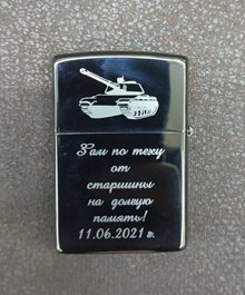 Зажигалка 17